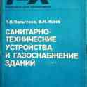 Технические книги (6 шт.)