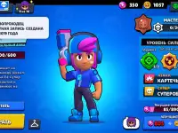 Продам аккаунт в Brawl Stars, 17000 кубков, редкие скины!, фотография 6