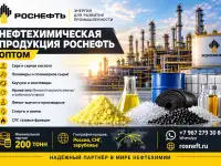Нефтехимическая продукция оптом от производителя в Узбекистане