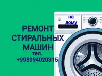 Ремонт телевизоров, стиральных машин любой модели в Чирчике на дому с выездом и гарантией