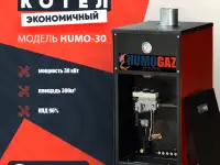 Одноконтурный газовый котел мощность 30 кВт