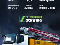 Бетононасос в аренду, фотография 3