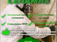 Утепление пенополиуретаном, фотография 2