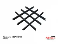 Грильято  потолок, который говорит за вас., фотография 12