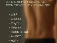 Массаж, фотография 2