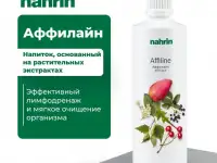 Аффилайн Нарин для очищения организма Swiss Nahrin, Швейцария, фотография 8