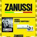 Кондиционеры Zanussi,
