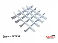 Грильято  потолок, который говорит за вас., фотография 8