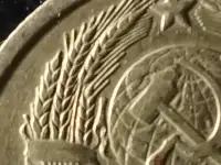 продам мнеты СССР и значок Отличник народного образования, фотография 6