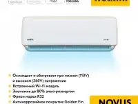 Кондиционер Wilkin Novus Full DC Inverter low voltage