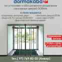 Продается Сенсорные автоматические раздвижные двери DORMA, фотография 3