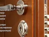 Ремонт замков-Замена Сердцевин, фотография 3