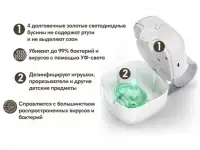 Самый хороший стерилизатор для соски убивает 99% бактерий, фотография 2