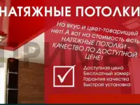 Натяжные потолки в Ташкенте