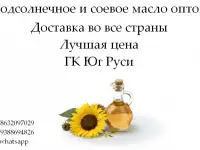 Подсолнечное и соевое масло оптом от ГК Юг Руси в Узбекистане