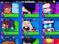 Bravl Stars акаунт, фотография 5