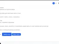 Готовая LMS-платформа для онлайн-обучения на Laravel, фотография 4