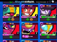 Продаю аккаунт Brawl Stars 25 тысяч кубков  2 леги амбер и леон оба на 9 силе + 2 гаджета и 2 пассивки 6 мификов, 12 хро, фотография 3