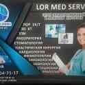 Lor med servis, фотография 5