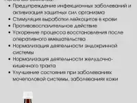 Сироп Эхинацина Swiss Nahrin, Швейцария, фотография 7