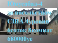 Продам Еврокоробку Юнусабад-4 за посольством США 4уровня 6соток 8комнат