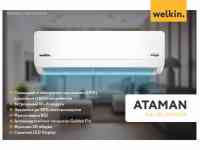 Кондиционер Welkin Ataman 09 