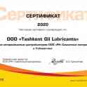 Литол-24 от компании Роснефть в Узбекистане от минус 40 до плюс 120 °C, фотография 7