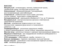 Детский массаж от профессионала с 2000г. с мед. образованием, фотография 2