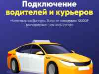 Таксопарк Король, фотография 3