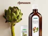 Артишок Горький Swiss Nahrin, Швейцария