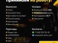 Таксопарк Король, фотография 8