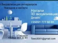 3D Визуализация проектов. интерьеров. мебели, фасадов Качественная картинка вашего проекта