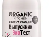 Сертифицированное натуральное молочко для лица выпускник экотест organic kitchen от блогера @alona_eco 170мл