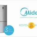 Холодильники Midea из первых рук и по самым низким ценам!, фотография 1