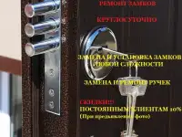 Ремонт замков-Замена Сердцевин