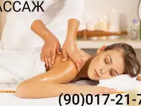 BODY  Массаж