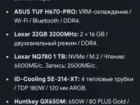 Игровой ПК  Монитор 320Гц  беспроводные клавиатура и мышь