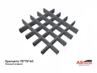 Грильято  потолок, который говорит за вас., фотография 6