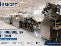 Продается линия по производству печенья