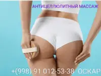 Антицеллюлитный массаж, фотография 2