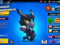 Продам аккаунт в Brawl Stars, 17000 кубков, редкие скины!, фотография 10