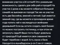 Продаётся участок в Яшнабадском районе, фотография 8