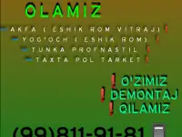 куплю бу стройматеряль куплю акфа,деревяний,мдф,термо двери рами профнастил таркет железний двери. eski qurilish mollari