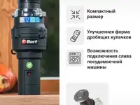 Измельчитель пищевых отходов BORT CAIMAN, фотография 5