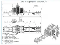 Вибропресс ОПТИМАЛ 3.0, фотография 10