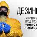 Компания 