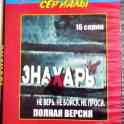 ДВД-диски (росс.фильмы), фотография 3