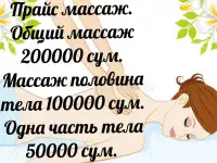 Профессиональные массаж и депиляция у меня дома в Ташкенте., фотография 3