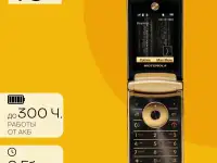 Motorola Razr v8 Золотистый GSM 1SIM Регистрация Янги, фотография 6
