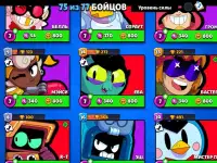 Bravl Stars акаунт, фотография 2